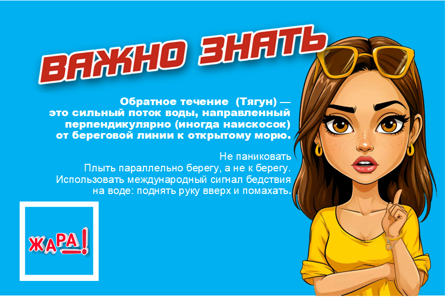 Не паниковать Плыть параллельно берегу, а не к берегу. Использовать международный сигнал бедствия на воде: поднять руку вверх и помахать.