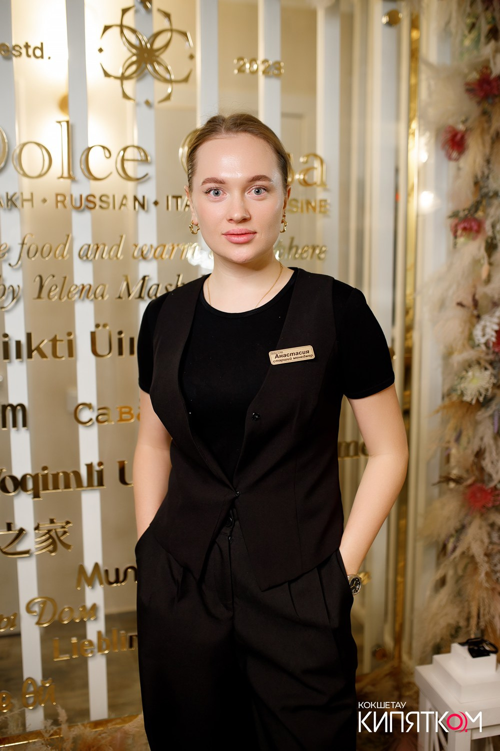 DOLCE CASA. КИПЯТКОМ КОКШЕТАУ