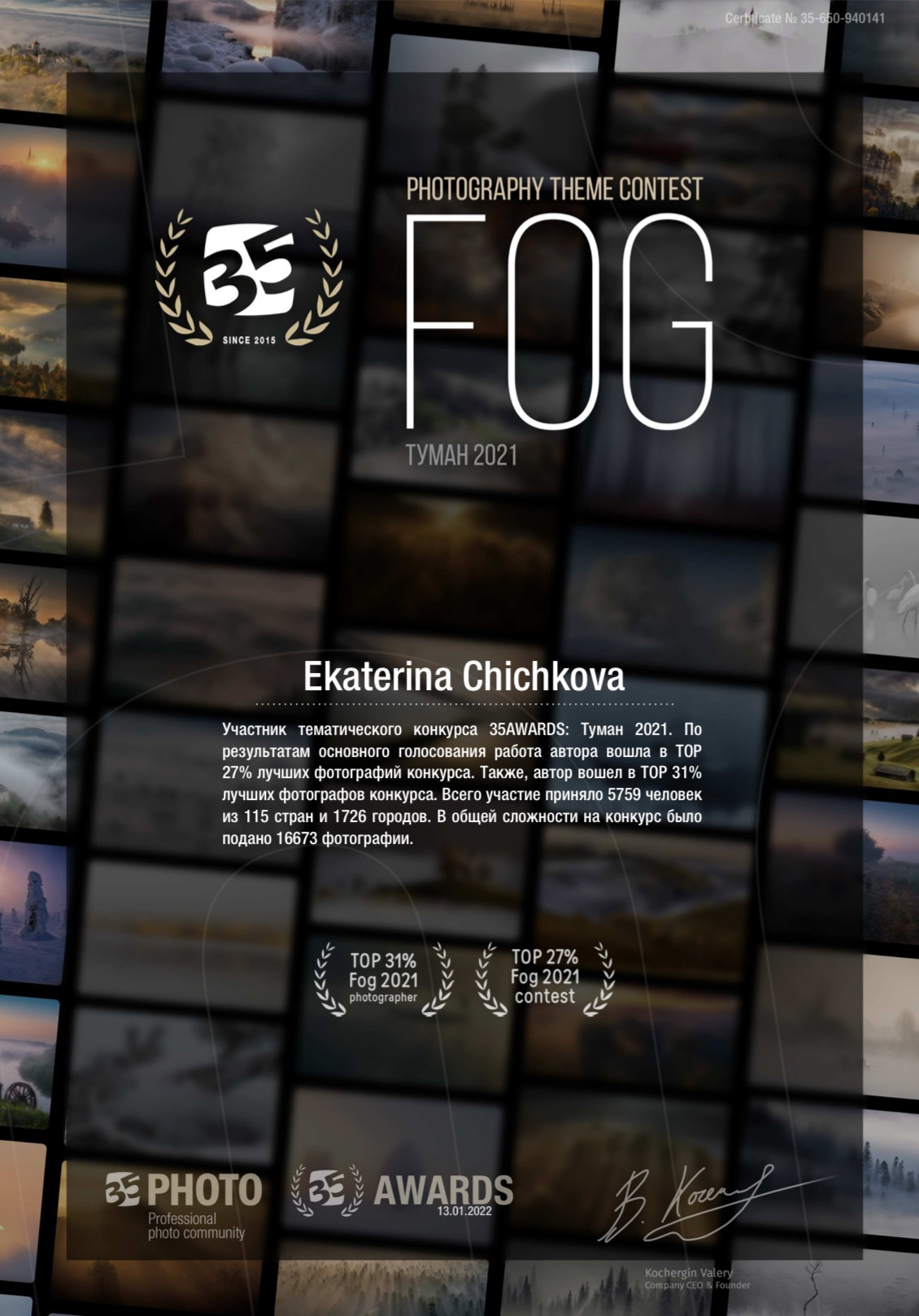 Награды. Фотограф и фотохудожник