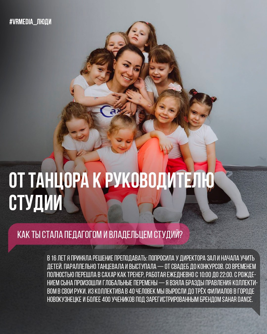 Проект «Люди». Герой выпуска — Виктория Лихачева