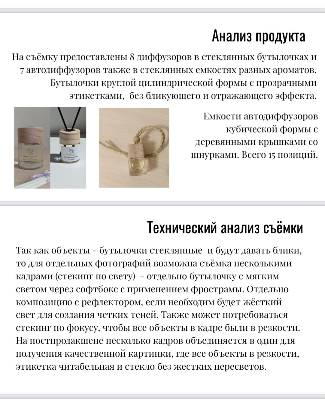 СТОИМОСТЬ. ПРЕДМЕТНЫЙ/РЕКЛАМНЫЙ ФОТОГРАФ Москва. Ольга Зуйко