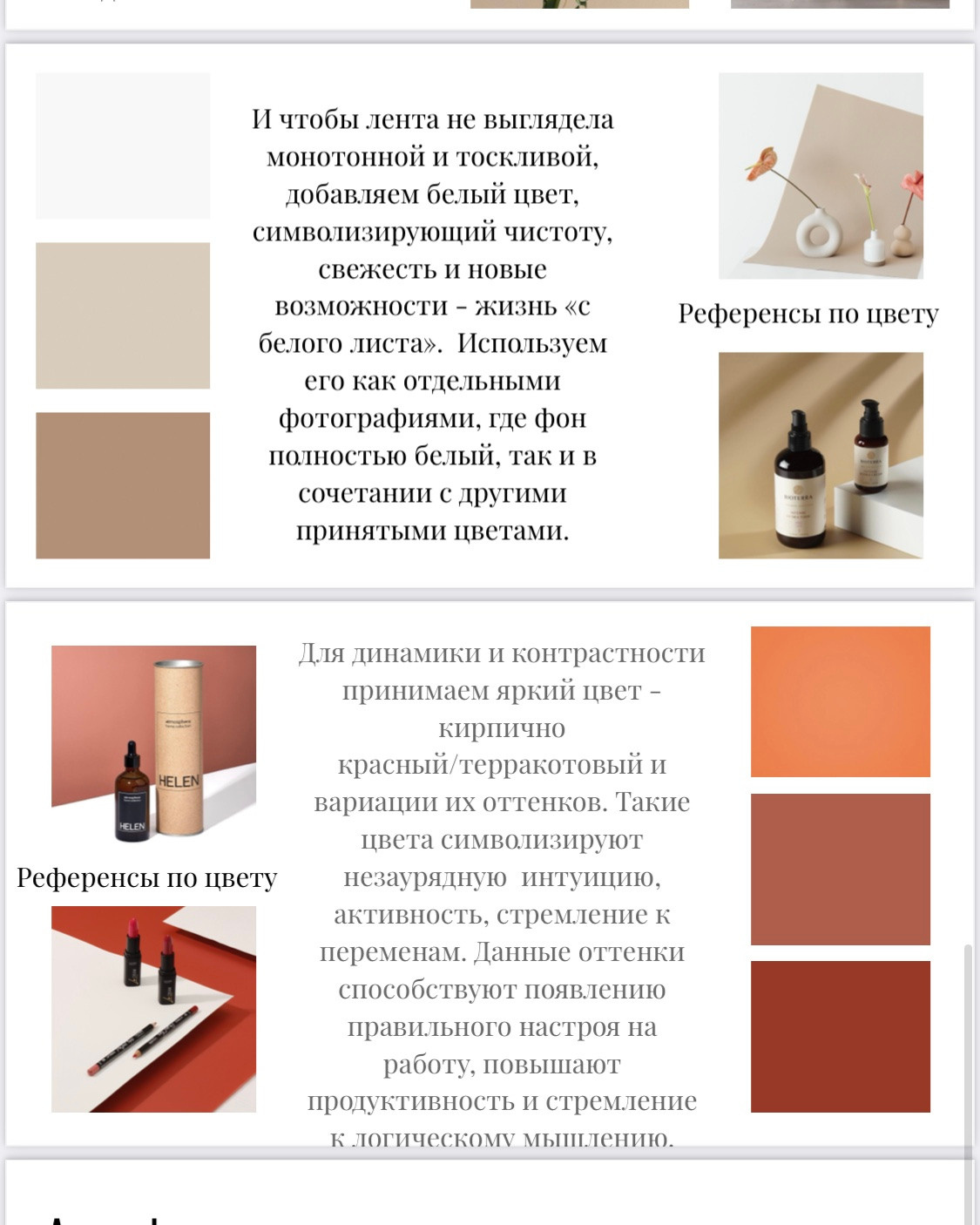 СТОИМОСТЬ. ПРЕДМЕТНЫЙ/РЕКЛАМНЫЙ ФОТОГРАФ Москва. Ольга Зуйко