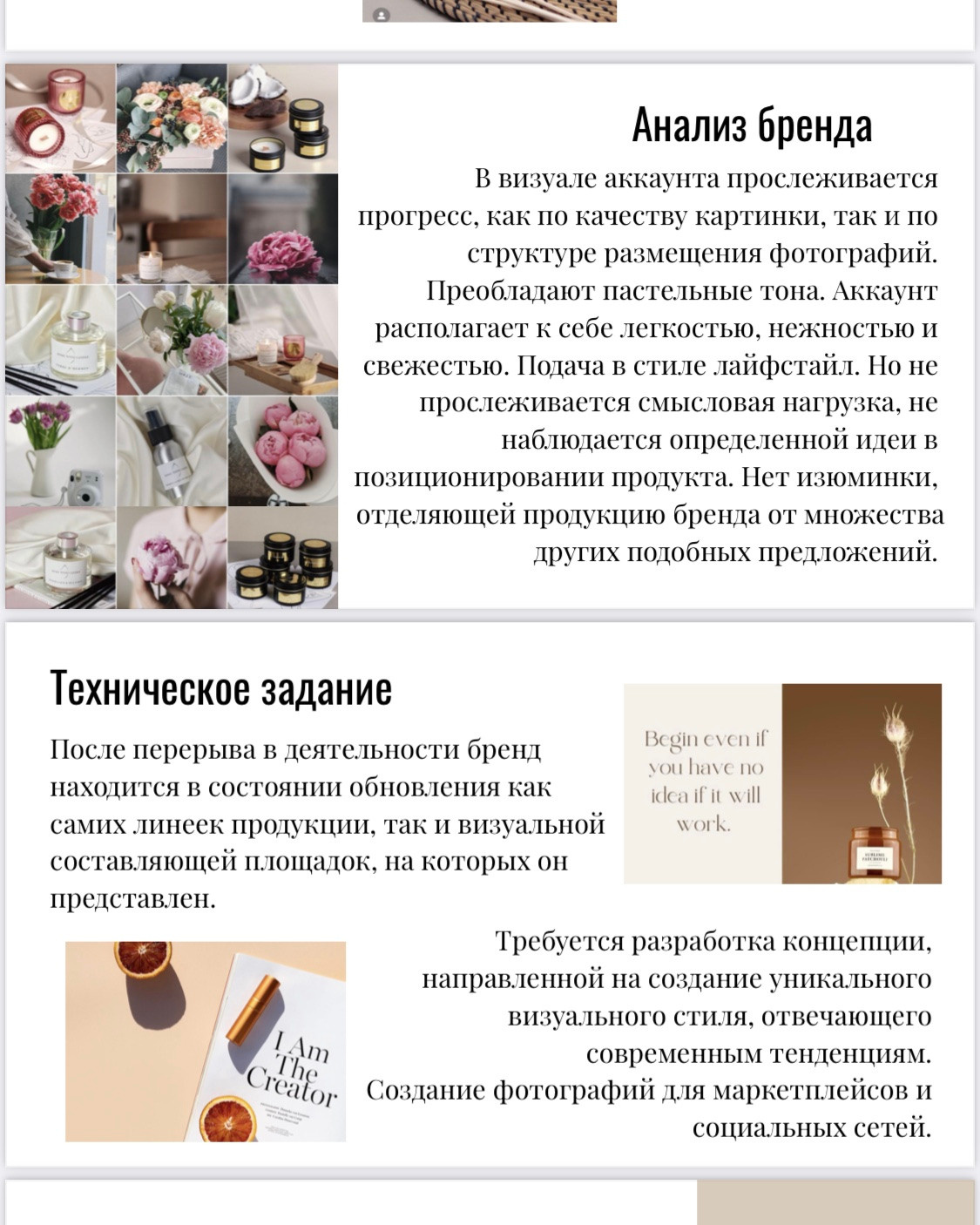 СТОИМОСТЬ. ПРЕДМЕТНЫЙ/РЕКЛАМНЫЙ ФОТОГРАФ Москва. Ольга Зуйко