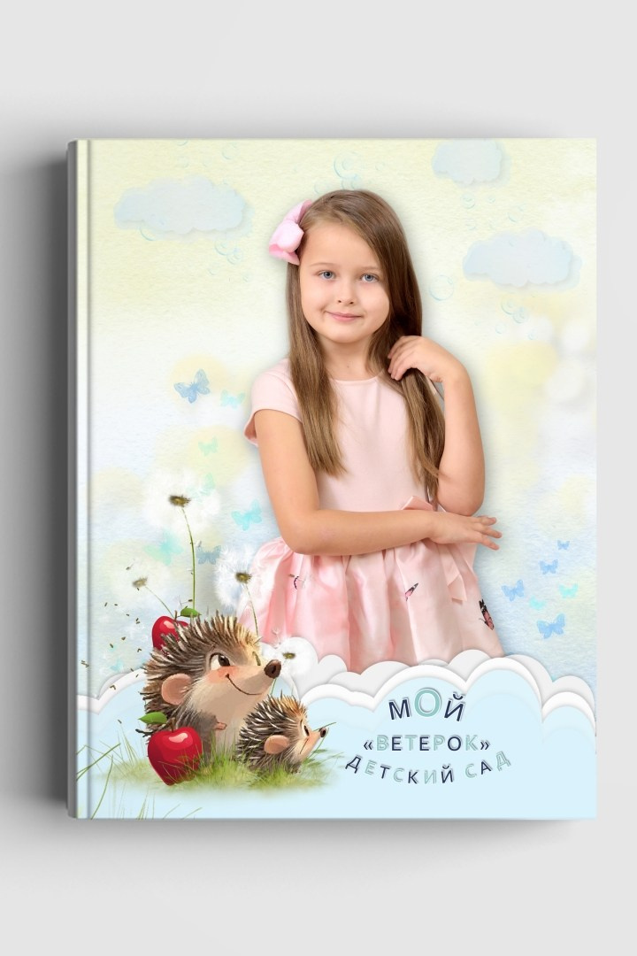 Выпускной альбом для детского сада с дизайном "Ежата", титульная сторона обложки.