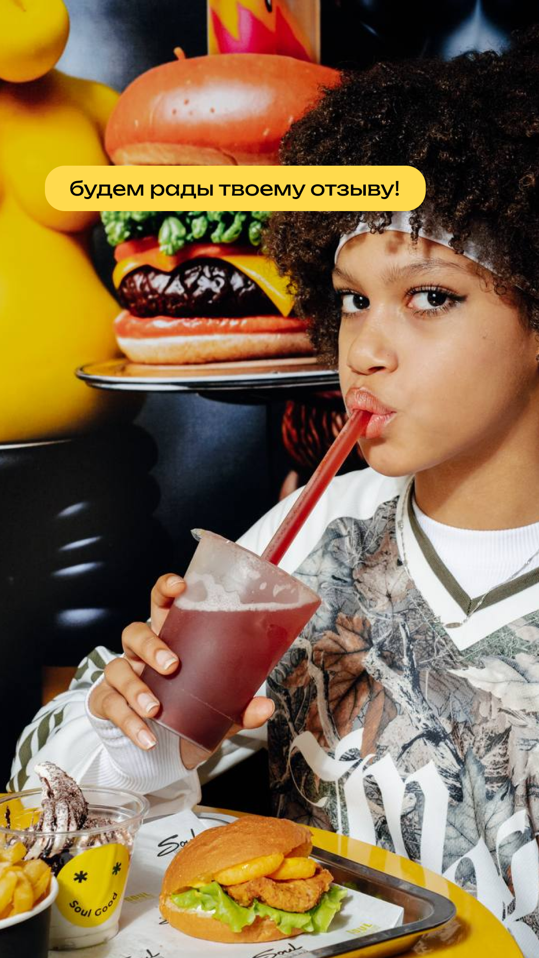 Stories. Главная