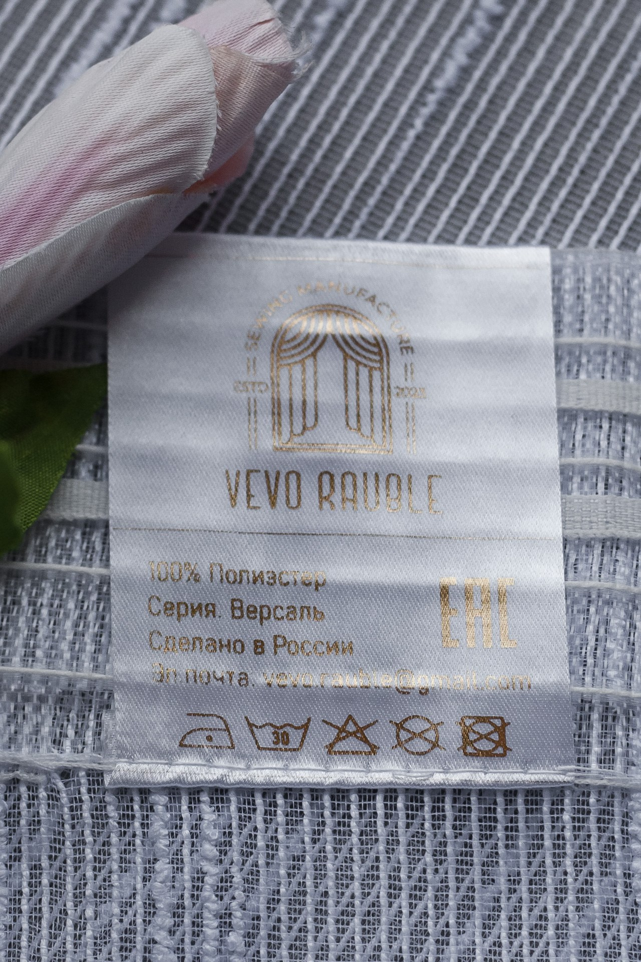 Шторы. Портретный, семейный, свадебный фотограф в Брянске Маргарита Василькова