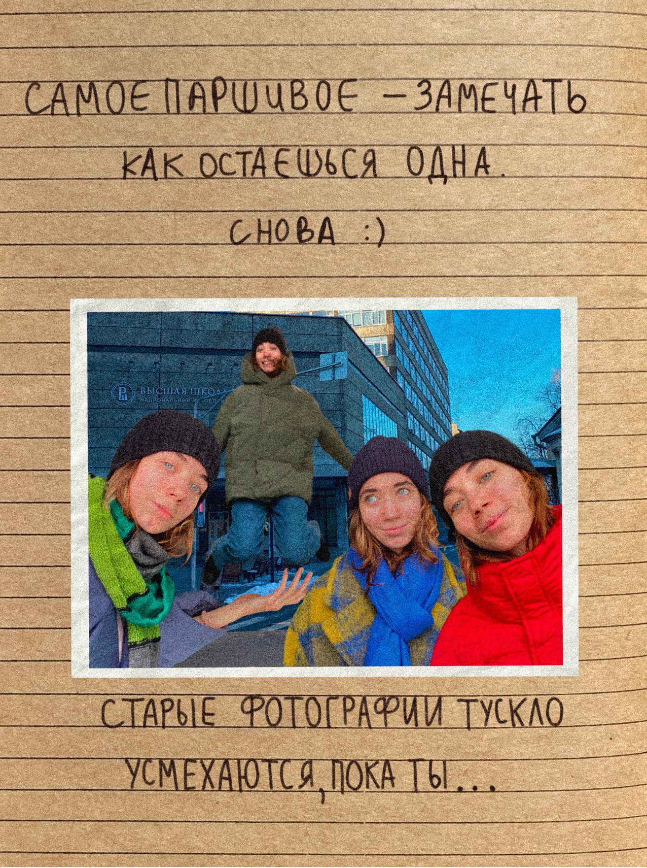 Комикс «Прощание»