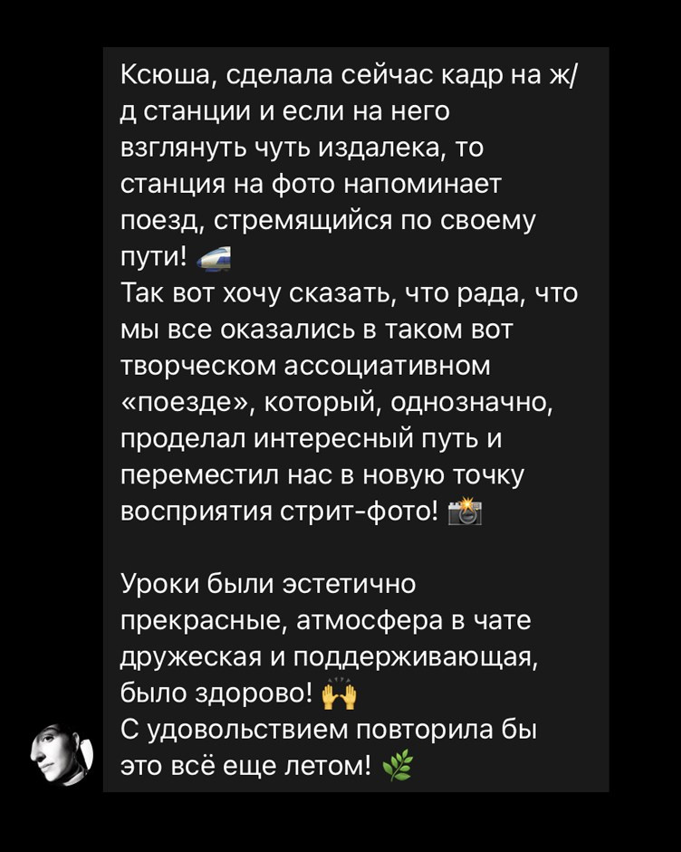 Курс «Увидимся на улице»