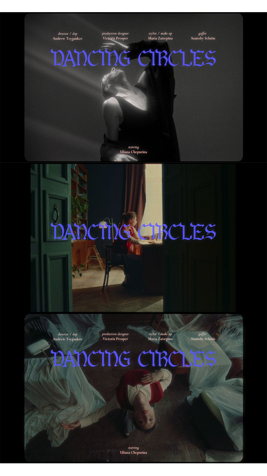 Dancing circles / VK prostor. Портфолио Зацепина Мария