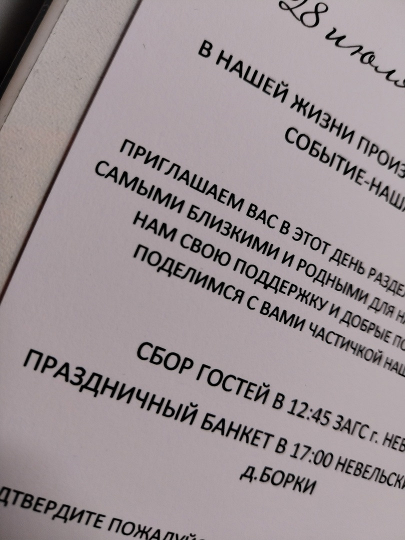 Свадебная полиграфия. Фотограф Дарья Маташкова