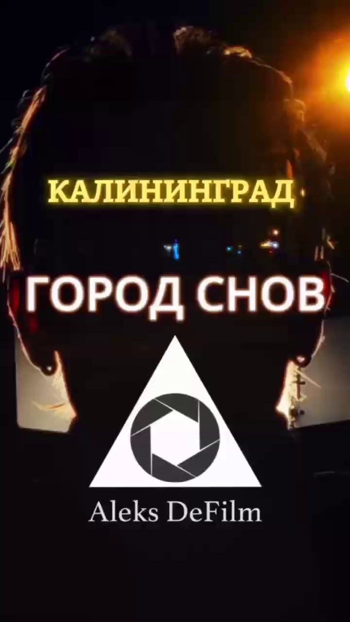 Видеосъемка Алекс ДеФильм