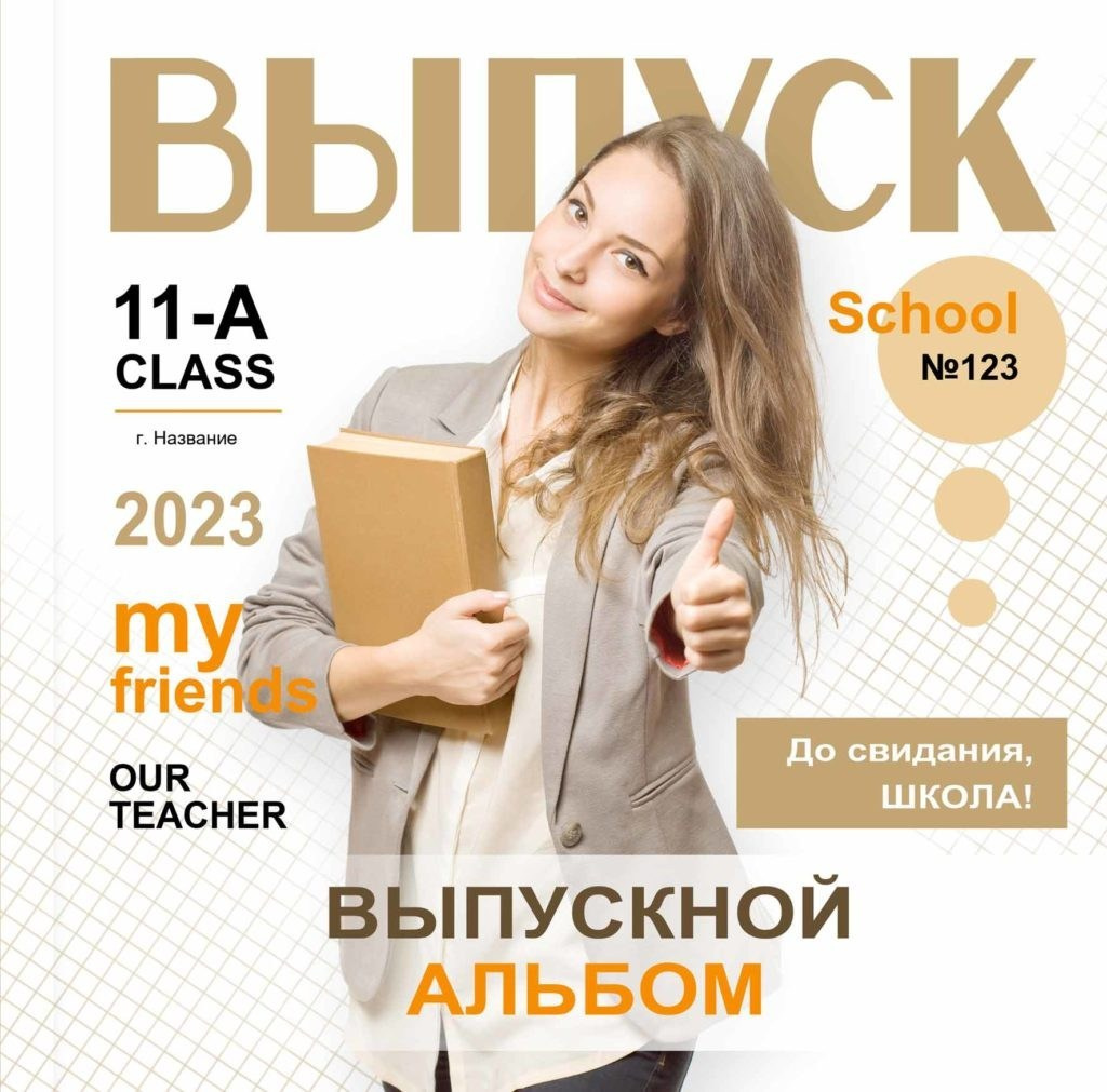 Выпускные альбомы с оживающими фотографиями. Фотограф и видеограф Москва. Свадебный фотограф, видеограф. Выпускные альбомы. Оживающие альбомы