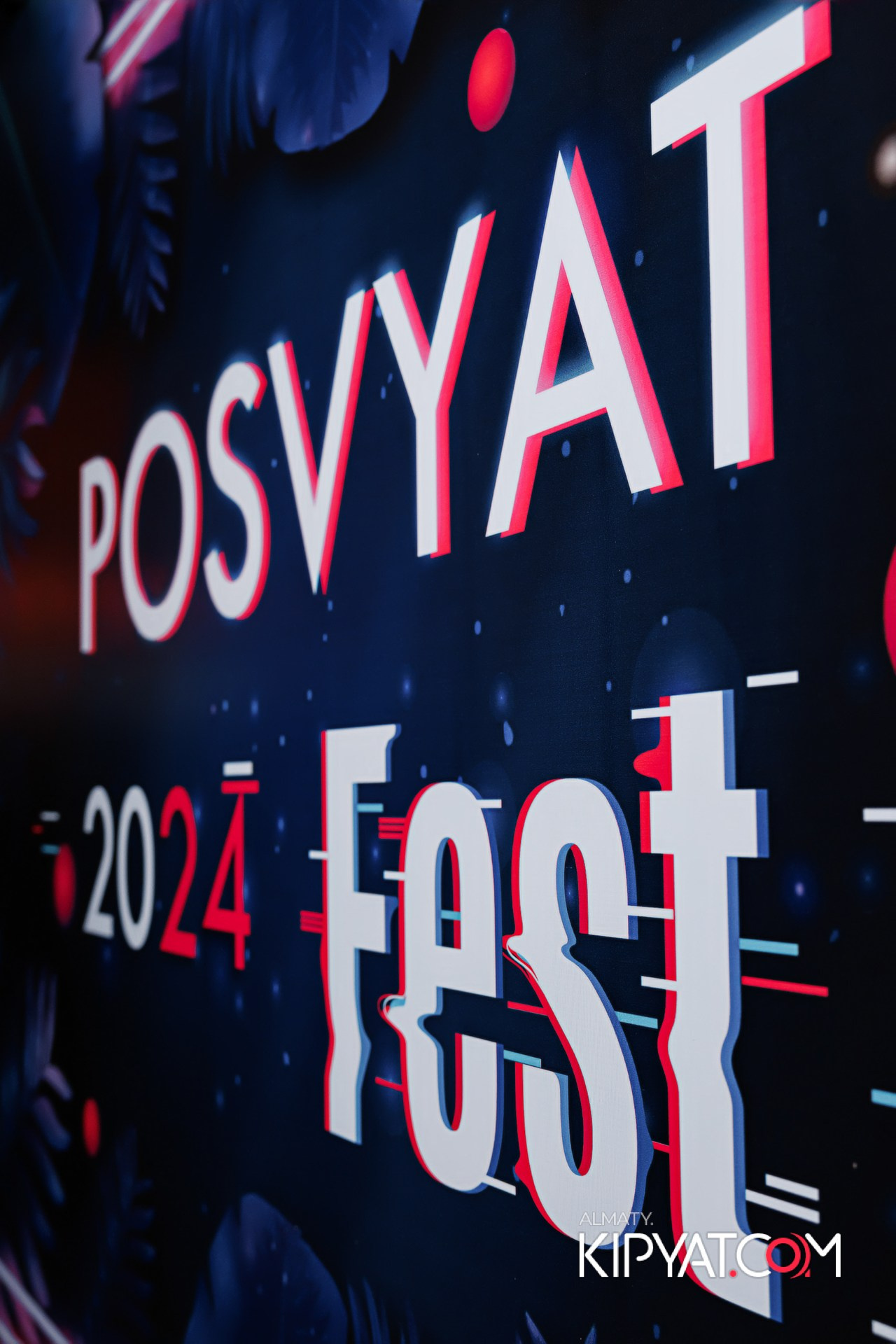 POSVYAT FEST 2024. КИПЯТКОМ АЛМАТЫ!
