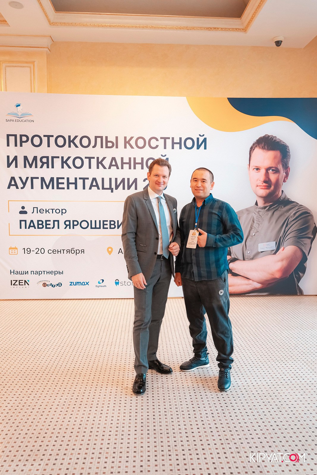 КУРС ДЛЯ СТОМАТОЛОГОВ-ПРОТОКОЛЫ КОСТНОЙ И МЯГКОТКАННОЙ АУГМЕНТАЦИИ. КИПЯТКОМ АЛМАТЫ!