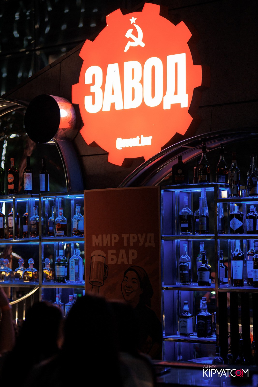 EVENT BAR. КИПЯТКОМ АЛМАТЫ!