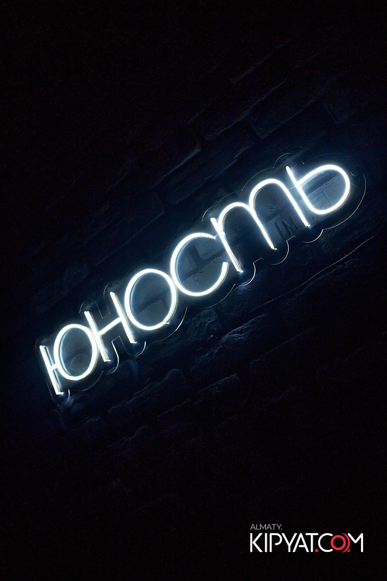 НАКАТИКА. КИПЯТКОМ АЛМАТЫ!