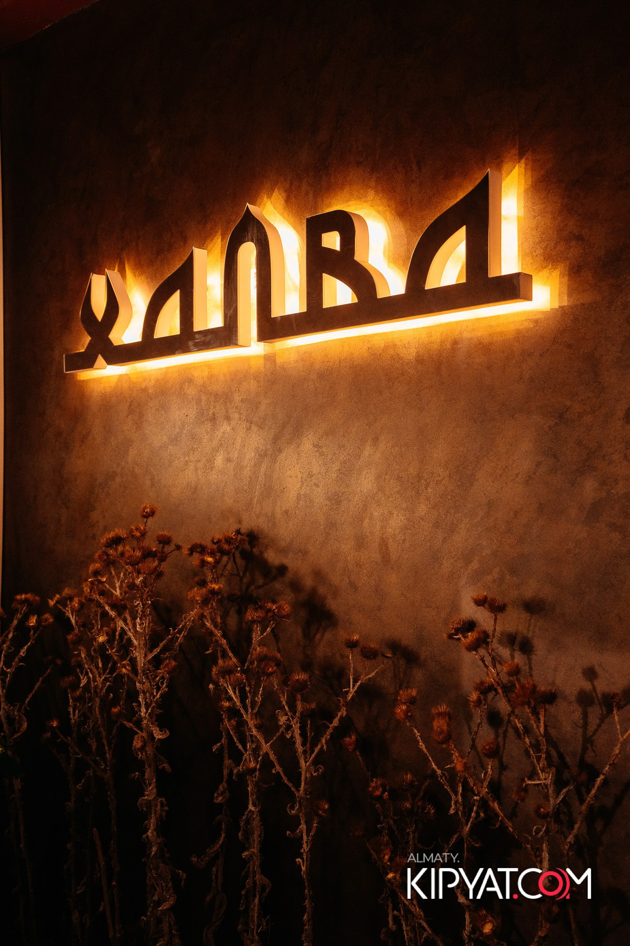 Халва. КИПЯТКОМ АЛМАТЫ!