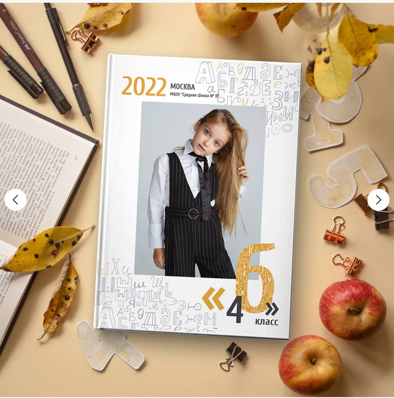 Выпускной альбом 4 класс