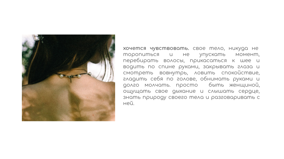 Хочется чувствовать. Elmira Zueva