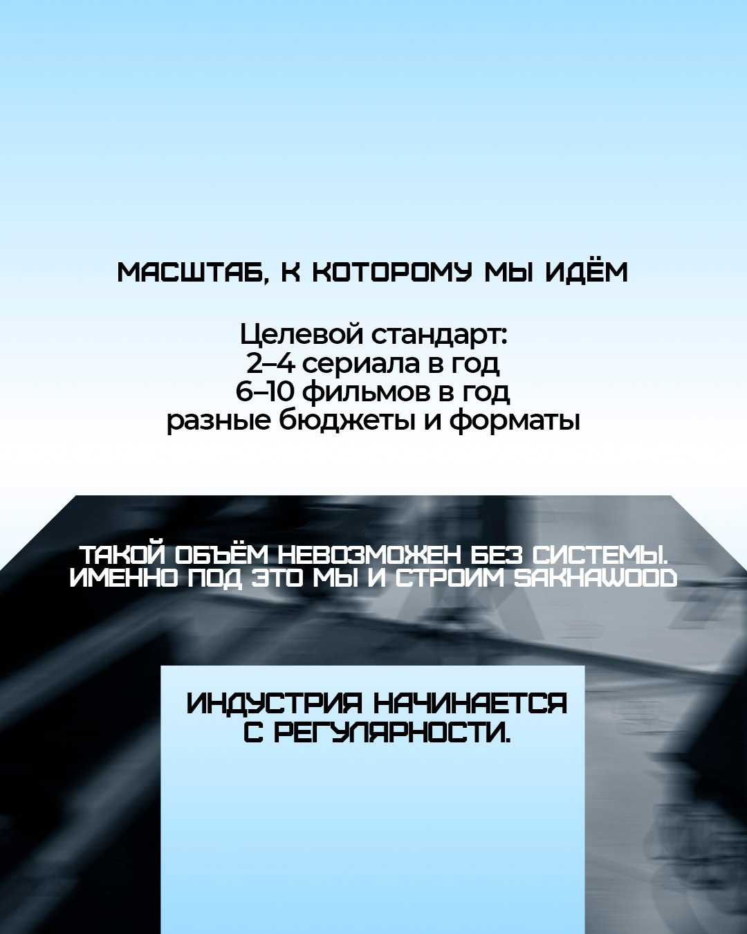 Кинокомпания Sakhawood