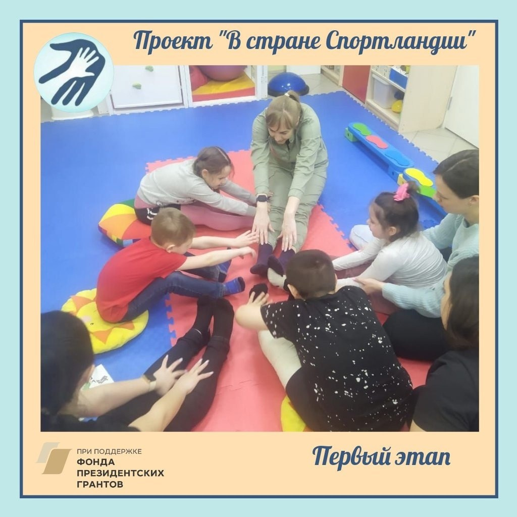 Дошкольники в Спортландии: Игровая терапия для здоровья