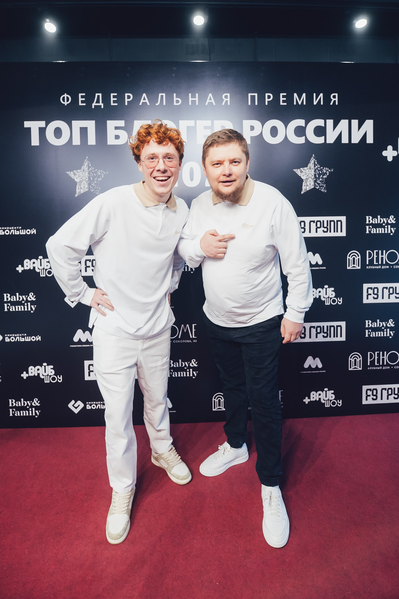 Чайный и Группа Покровский на Федеральной премии «Топ блогер России 2025» в Ростове-на-Дону