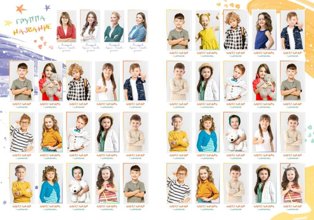 Детские сады (Выпускные альбомы). Фотограф в Комсомольске-на-Амуре