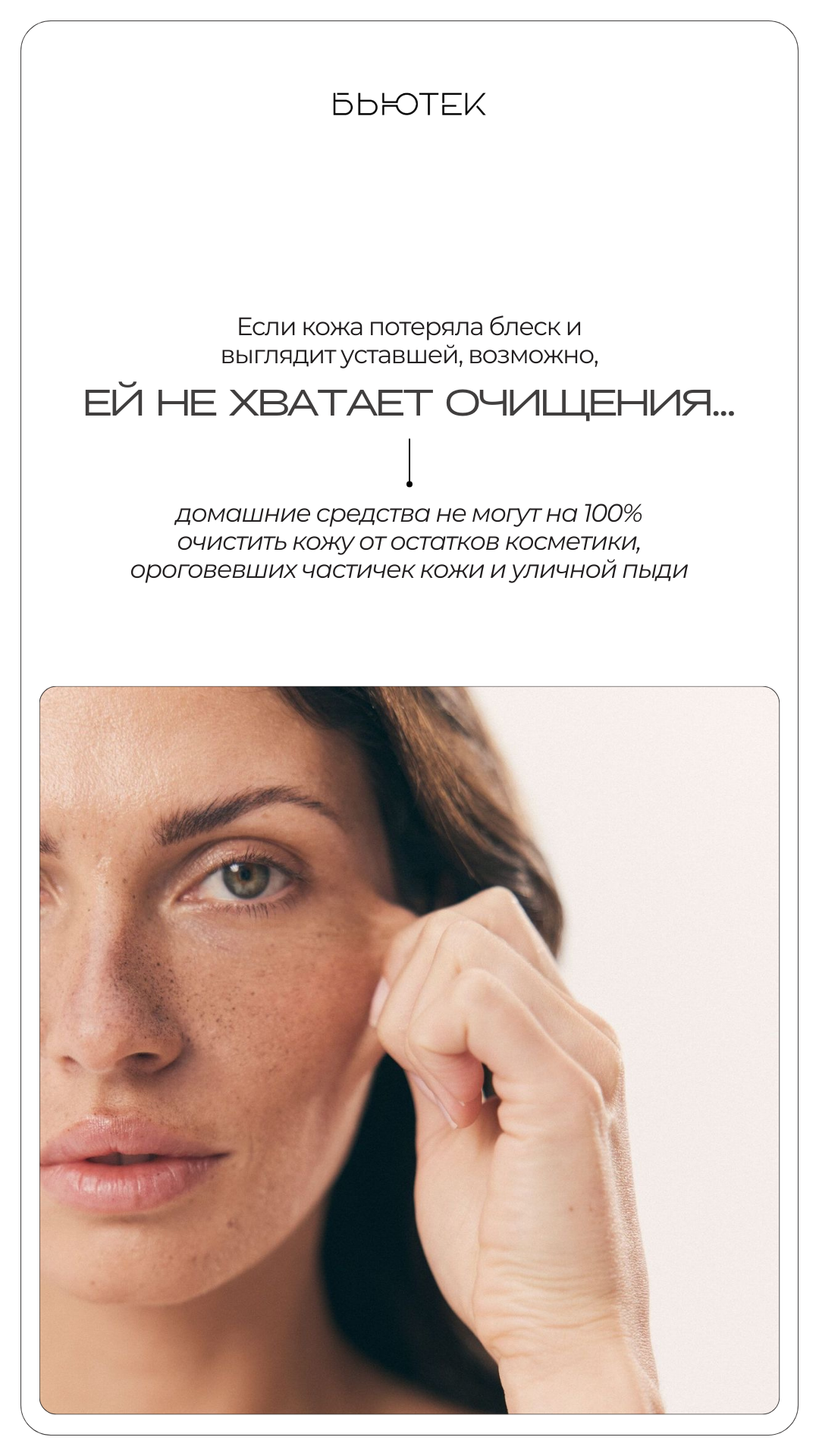 Салон красоты Бьютек. Ада Бродски — smm и контент-фотограф в Москве и удаленно