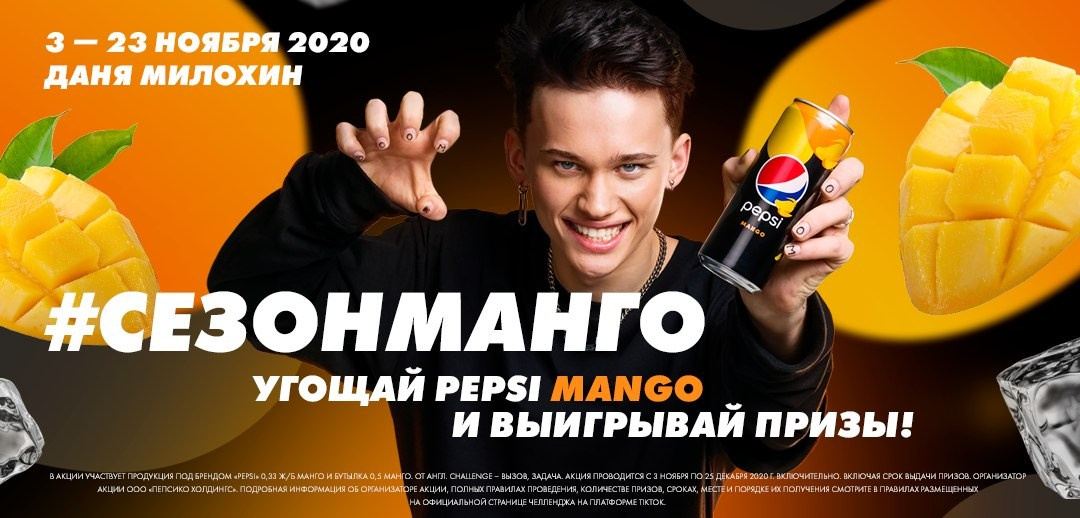 PEPSI MANGO. Фотограф Andre Boyakov