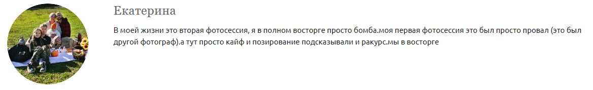 Оксана Новикова (novikova_pro_photo). Фотограф в России, Семейный фотограф, репортажный фотограф, детский фотограф, портретный фотограф, контент фотограф, универсальный фотограф
