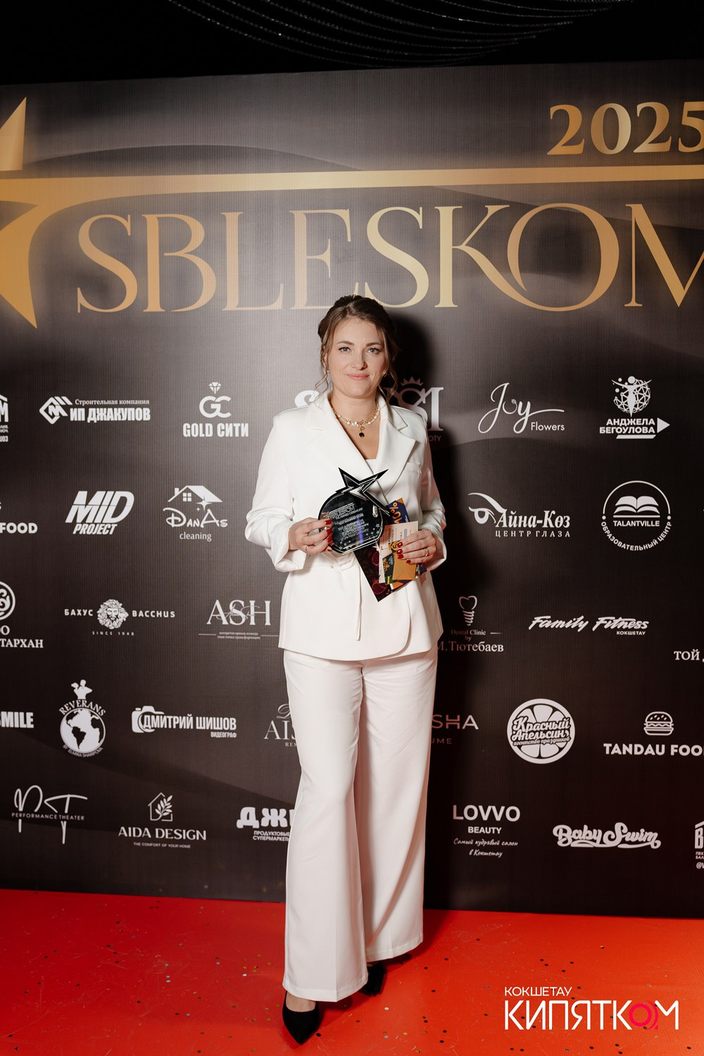 SBLESKOM 2025. КИПЯТКОМ КОКШЕТАУ