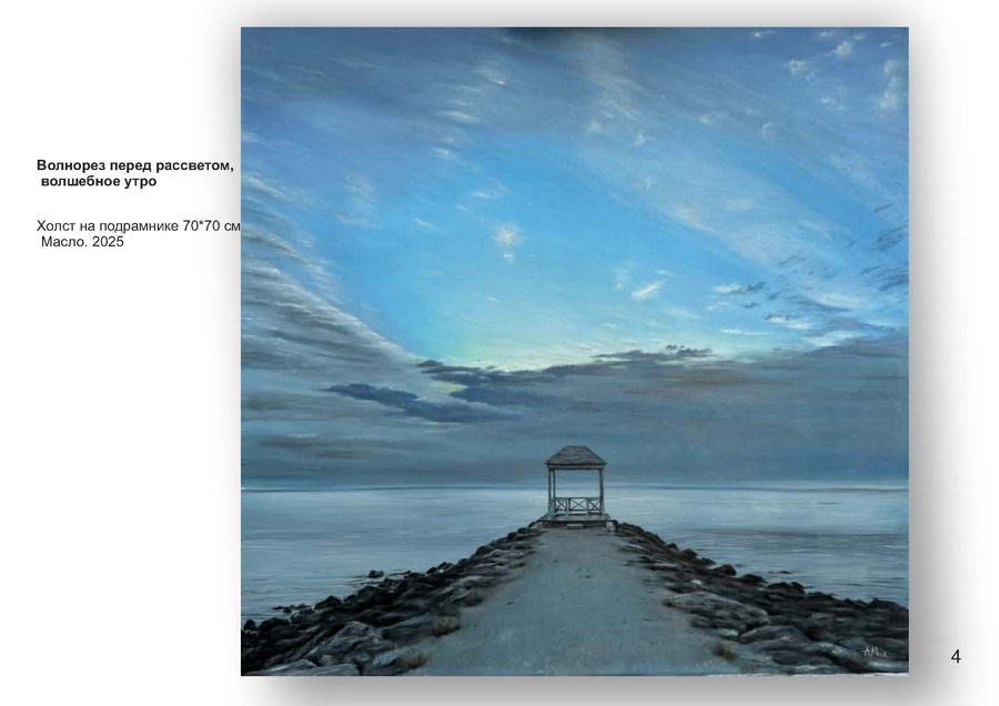 Михайловская Анна Борисовна. Галерея участников Российской Премии Искусств