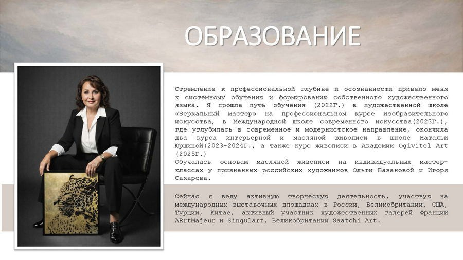 Абрамова Людмила Владимировна. Галерея участников Российской Премии Искусств