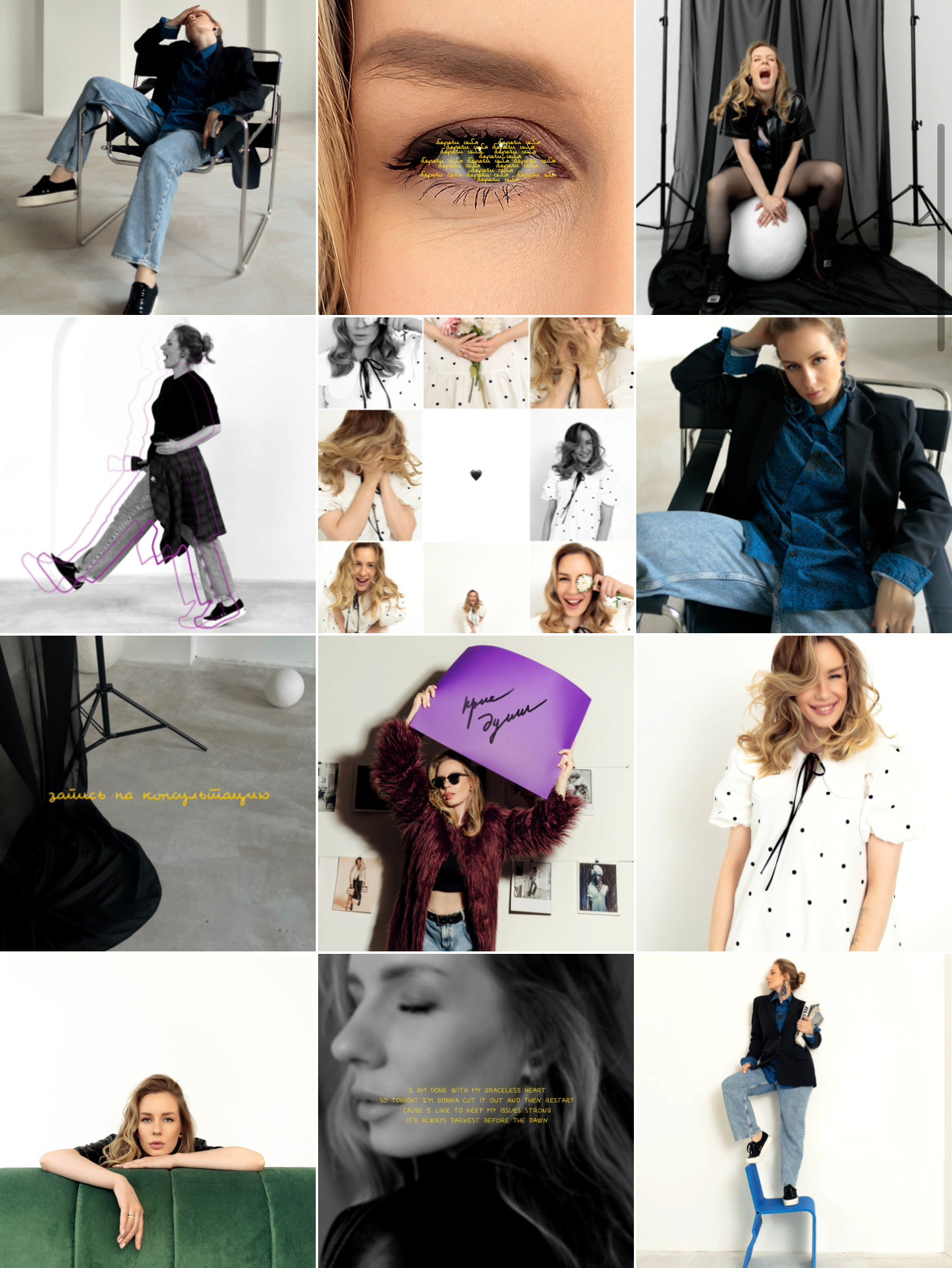 Кейс психолог. Фотограф в Ростове-на-Дону