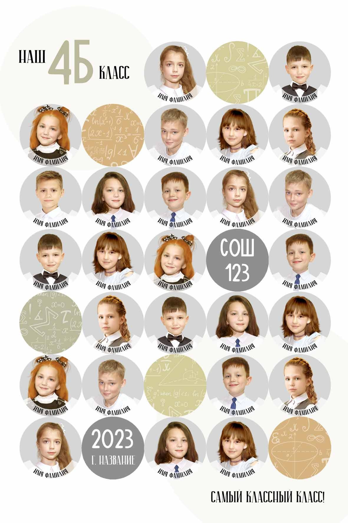 Виньетки для школы / детского сада. Фото и видео Москва. Свадебный фотограф, видеограф, фотосессии, видеосъемка