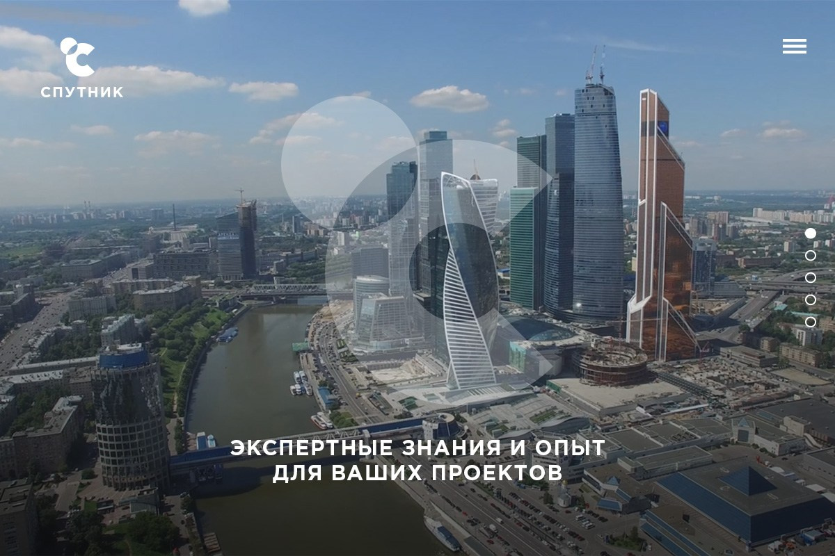 Спутник консалтинг. Kirsanov Sergey