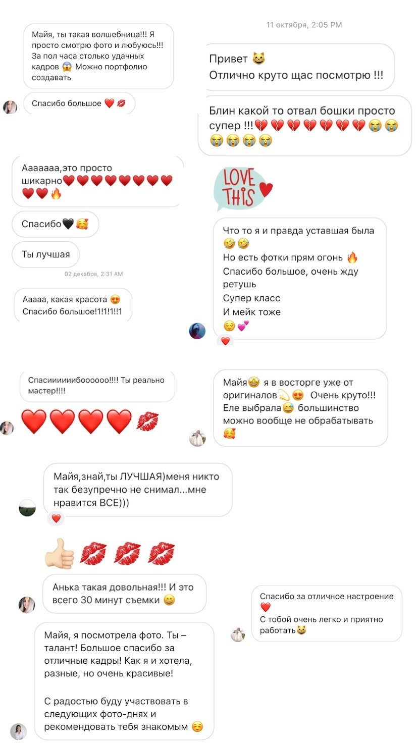 ОТЗЫВЫ. Фотограф в Санкт-Петербурге и Москве