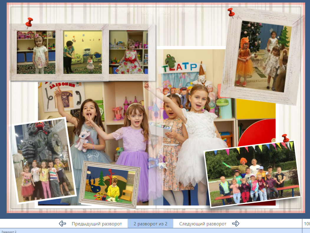 Детский сад