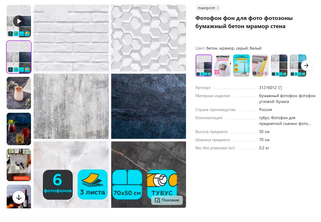 Фотограф Татьяна Марсуверских Жуковский. Оборудование фотографа. Фотограф для маркетплейсов, фотоуслуги в Жуковском Татьяна Марсуверских