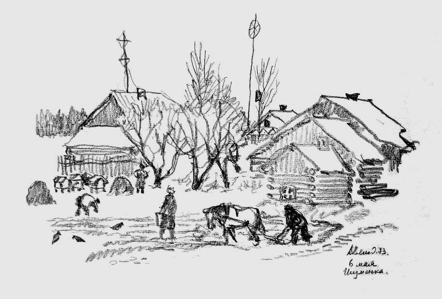 В Игуменке. 1973