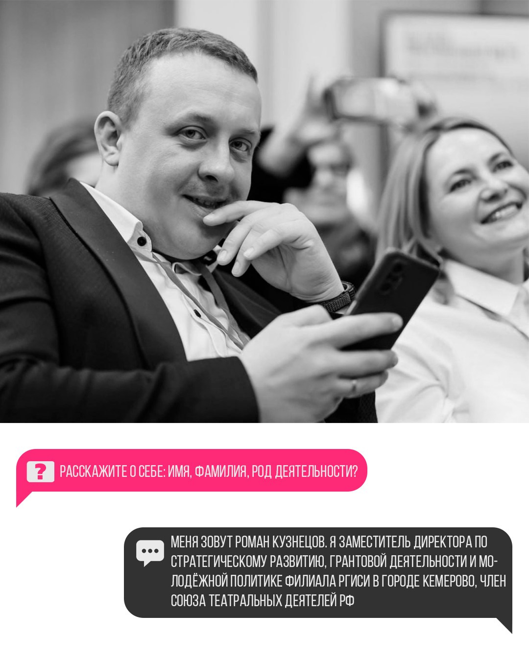 Роман Кузнецов