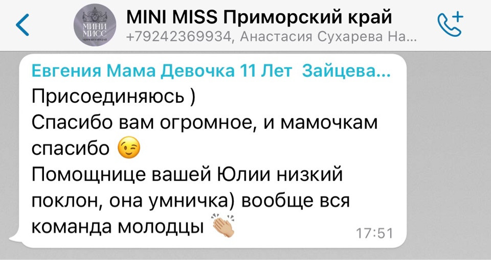 Мини Мисс Дальневосточная Земля. Модельное Агентство