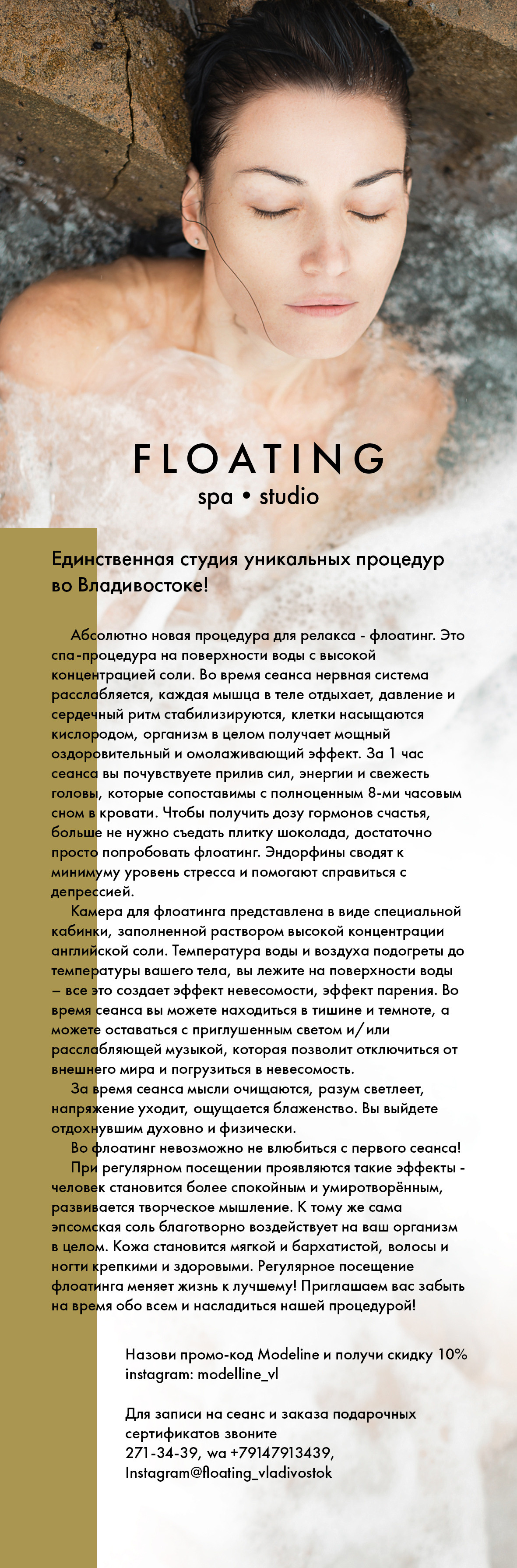 Журнал. Модельное Агентство