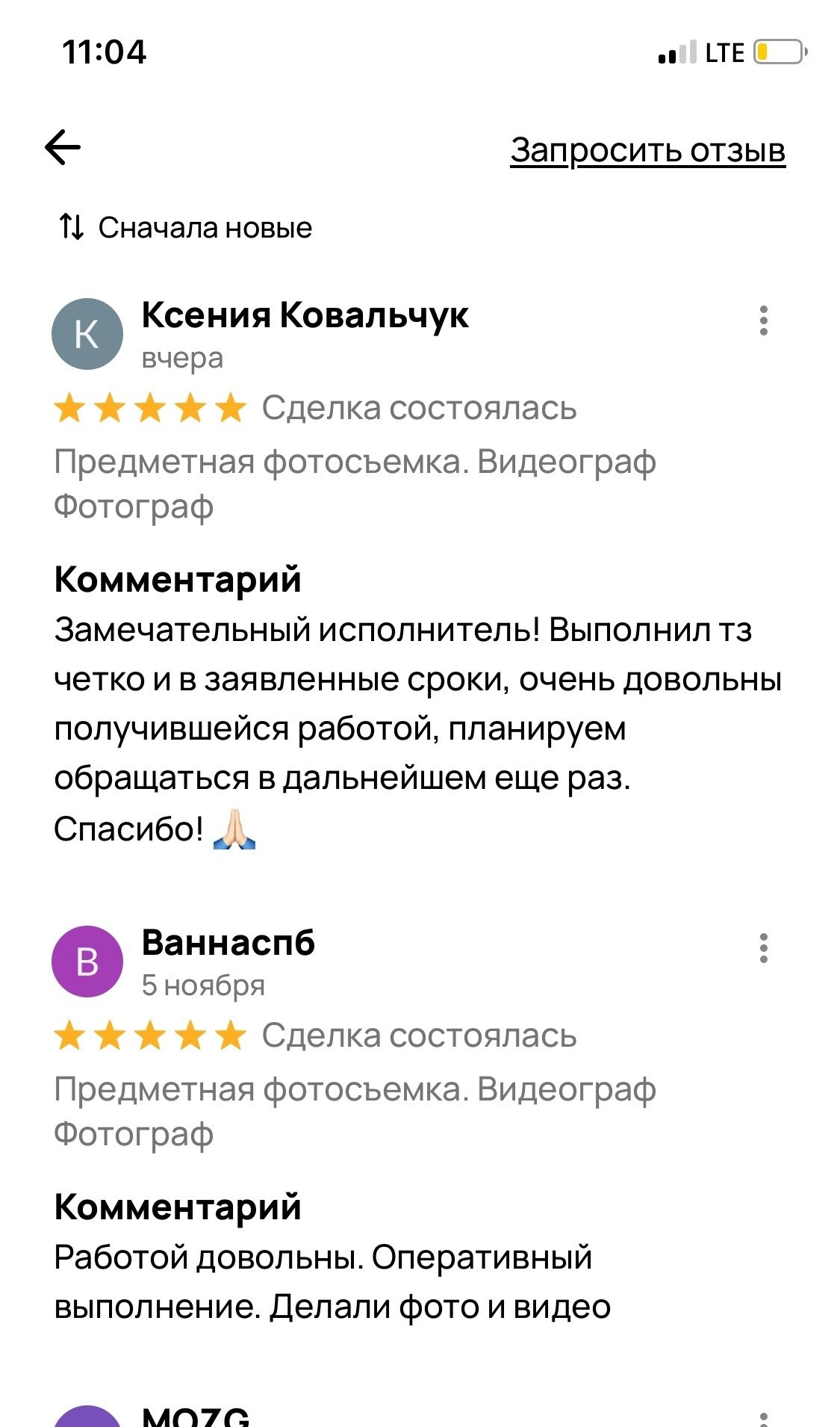 Отзывы. Студия Ивана Жданова