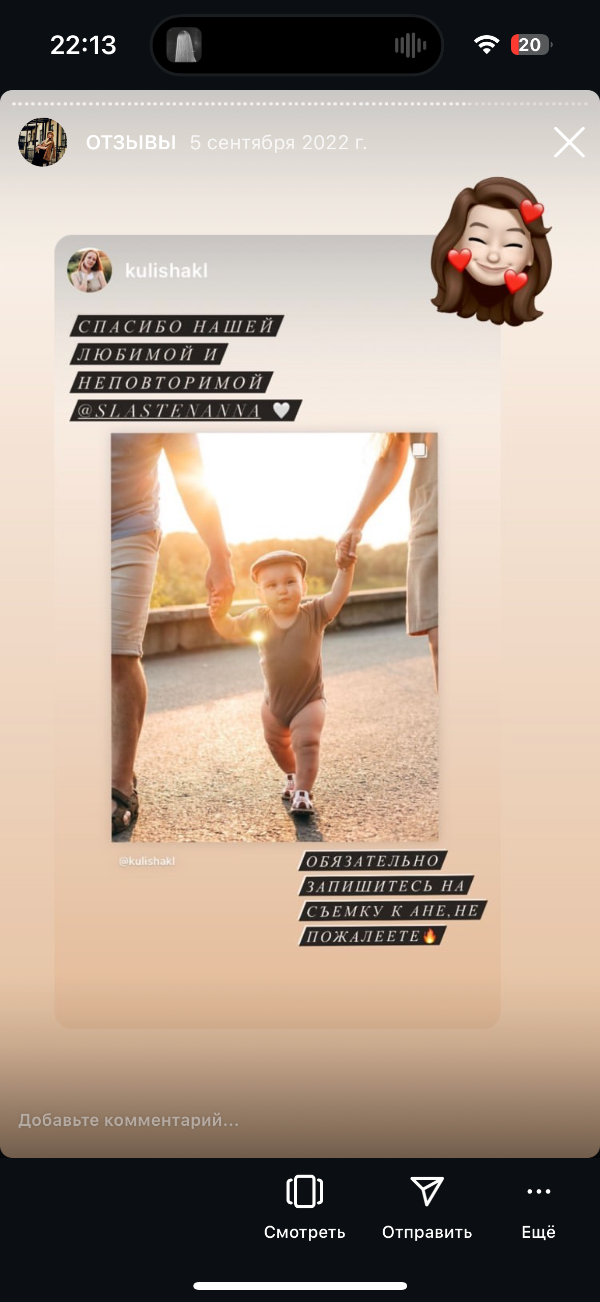 Фотограф Омск Сластен Анна