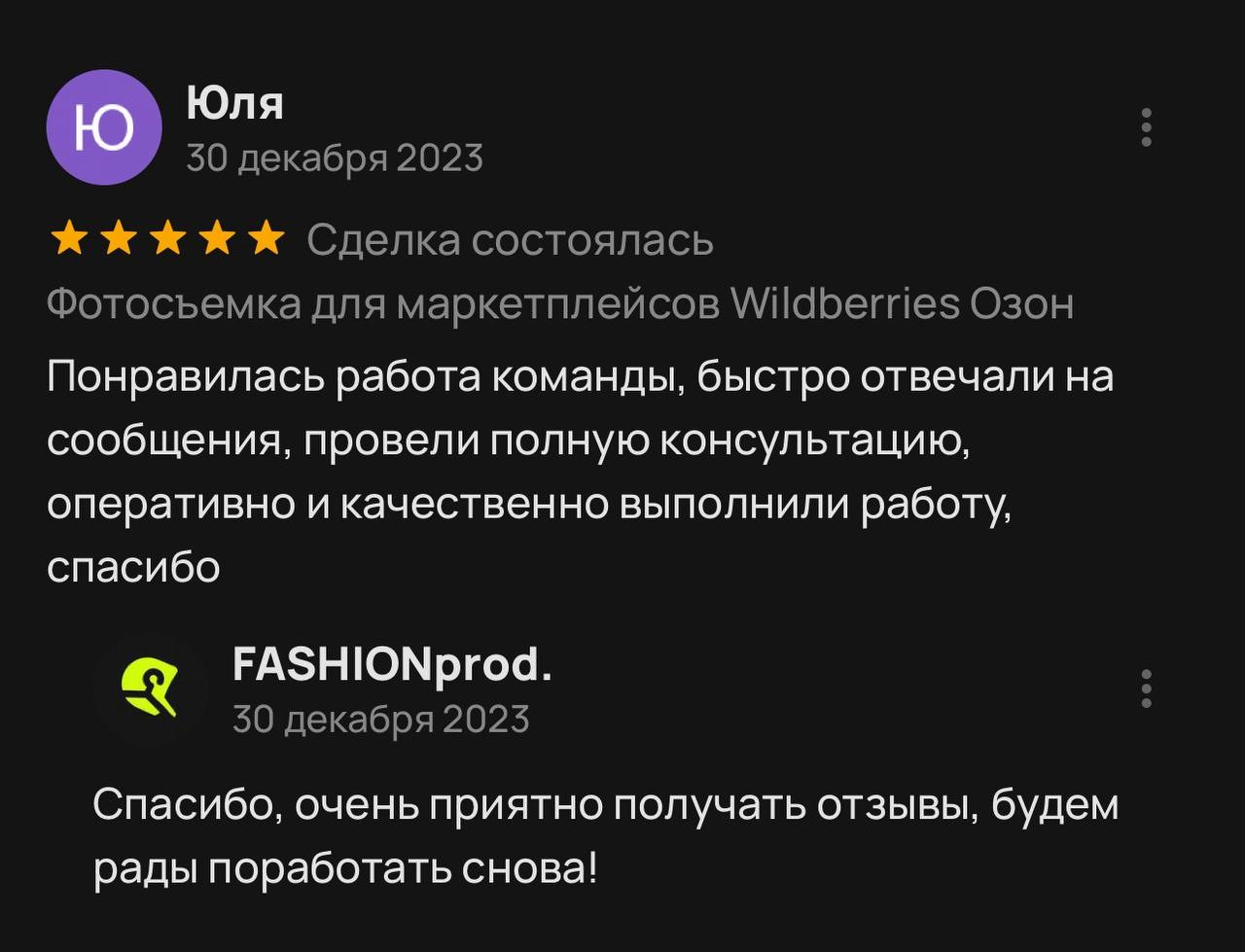 Фото для маркетплейсов в самых сочных локациях города Сочи