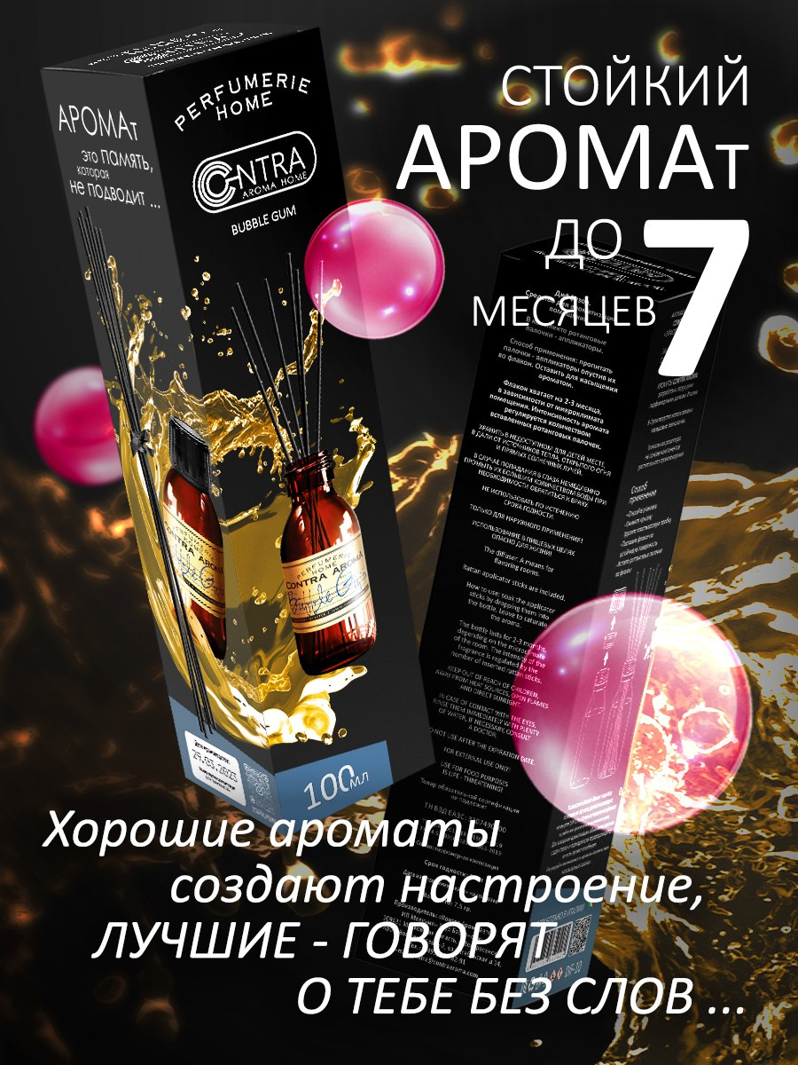 CONTRA AROMA. MoshaDesign