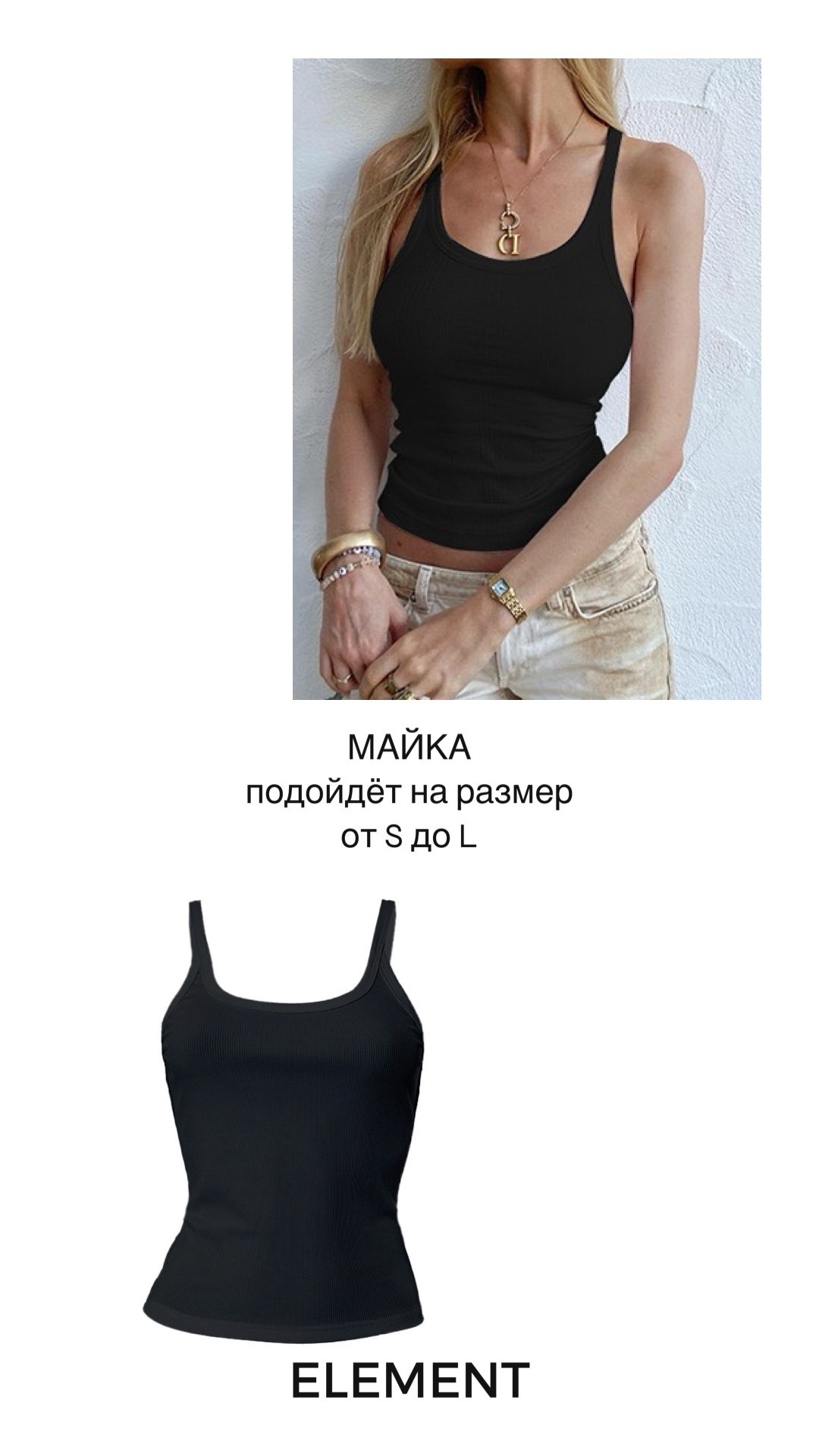 Топы, майки. ELEMENT прокат одежды, обуви и аксессуаров