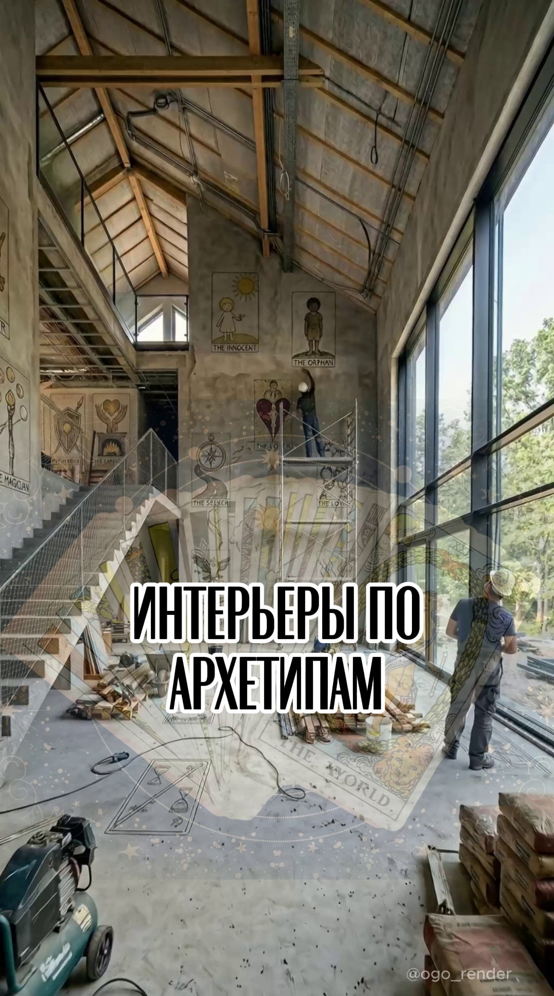 ВИДЕО ДЛЯ СОЦСЕТЕЙ. 3D и Ai визуализатор, создатель видео-контента Ольга Голубева