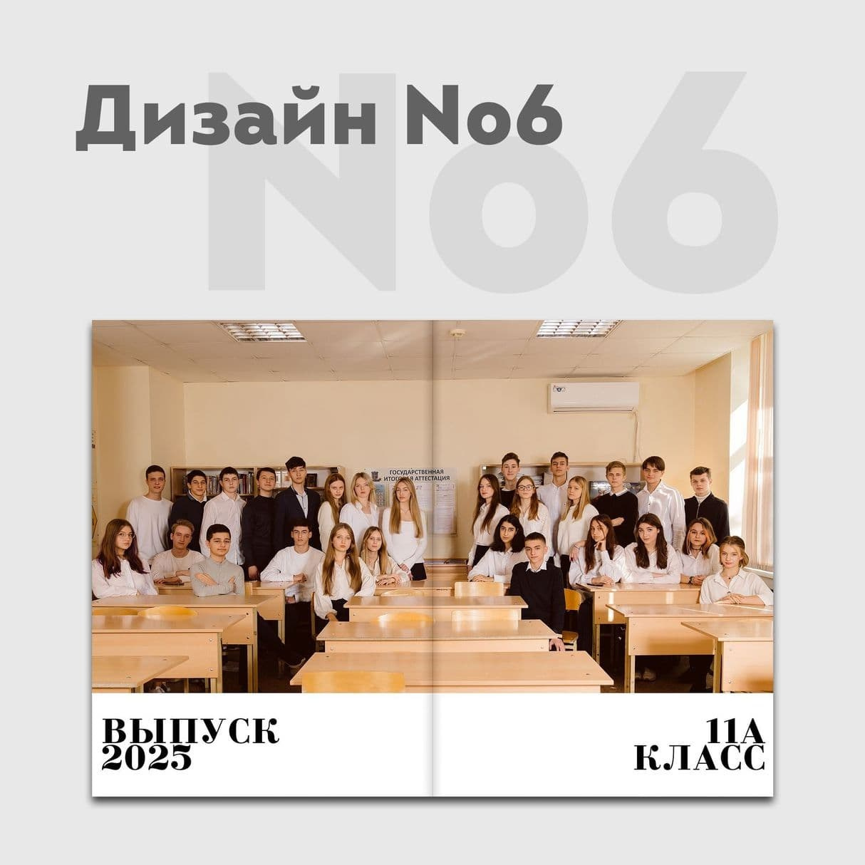 Дизайны. ЛВА | Лучший Выпускной Альбом Сочи